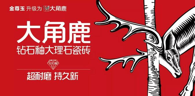 花季传媒黄版大理石瓷砖