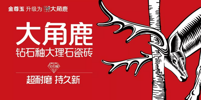 花季传媒黄版瓷砖1