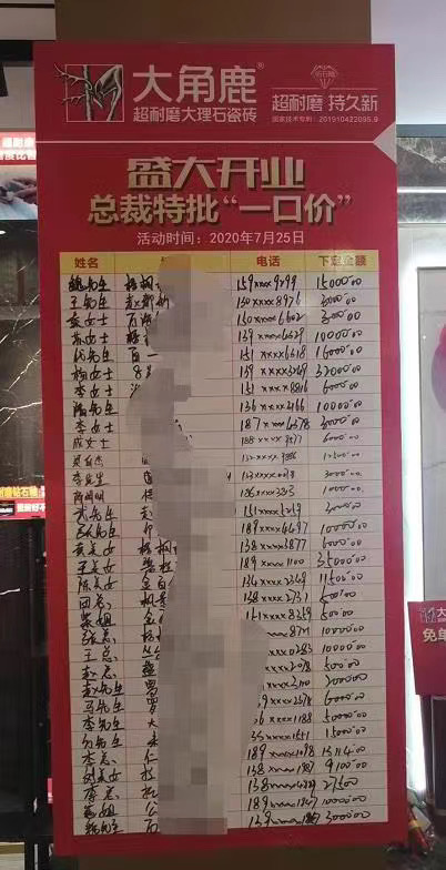 花季传媒黄版超耐磨大理石瓷砖6