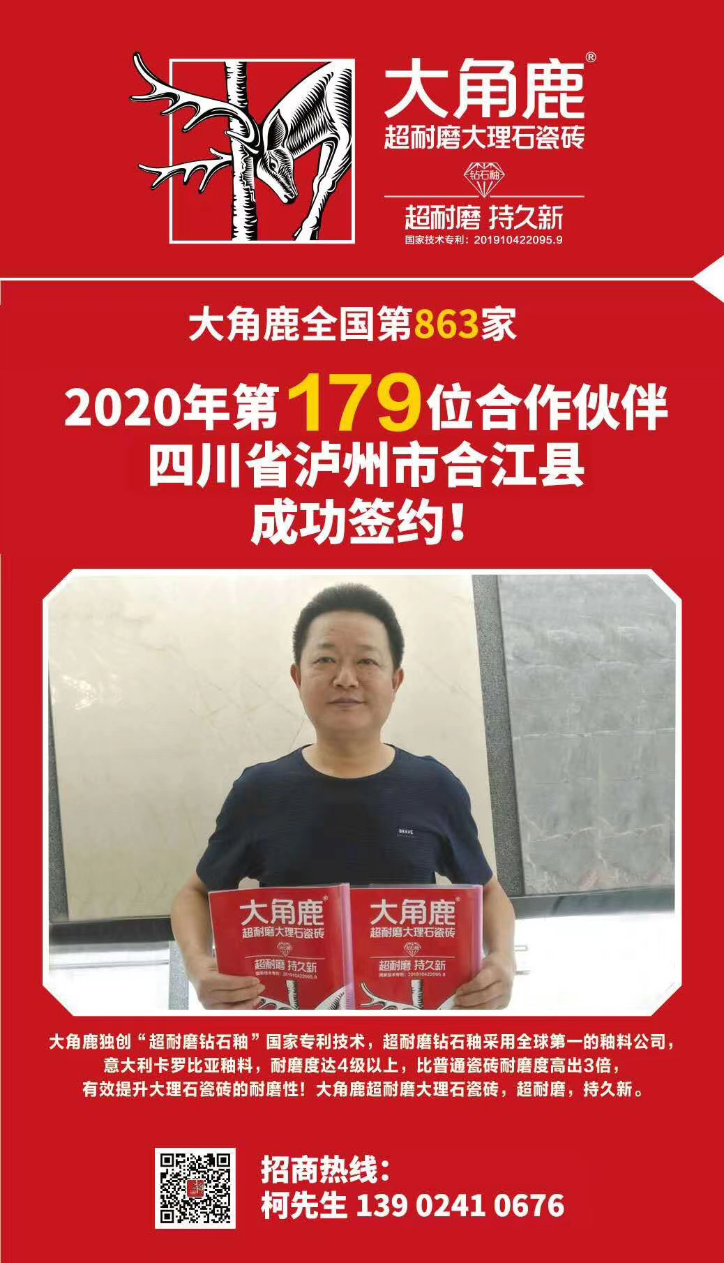 花季传媒黄版超耐磨大理石瓷砖