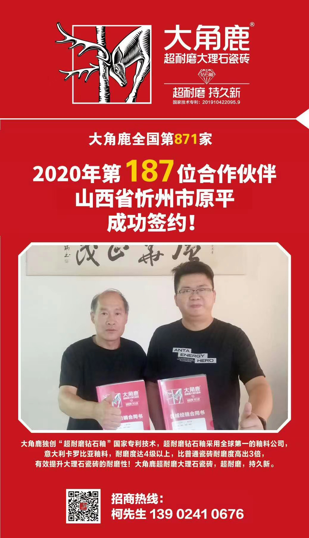 花季传媒黄版超耐磨大理石瓷砖