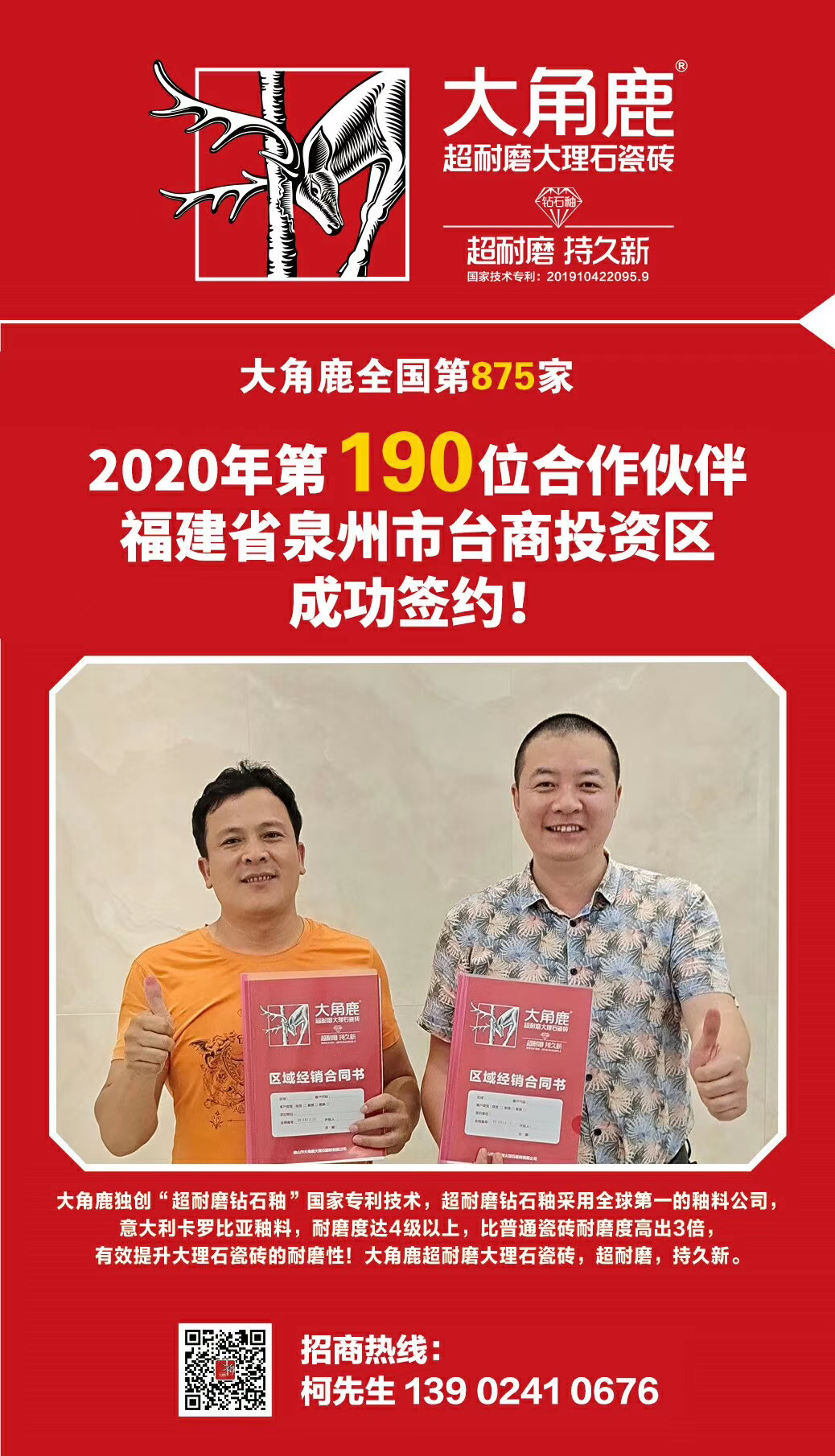 花季传媒黄版超耐磨大理石瓷砖