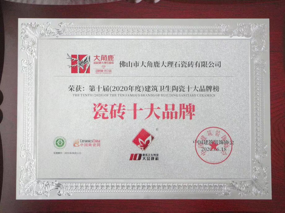 花季传媒黄版超耐磨大理石瓷砖